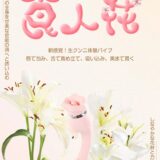 【ToyCod】食人花〜20代女性が喜びの悶絶！〜売れ筋セルフプレジャーグッズ