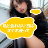 男のための厳選「オナホール」